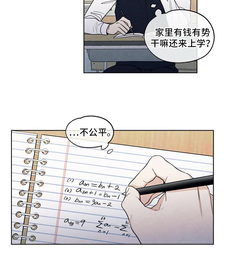 模糊的边缘 第1话 第17页