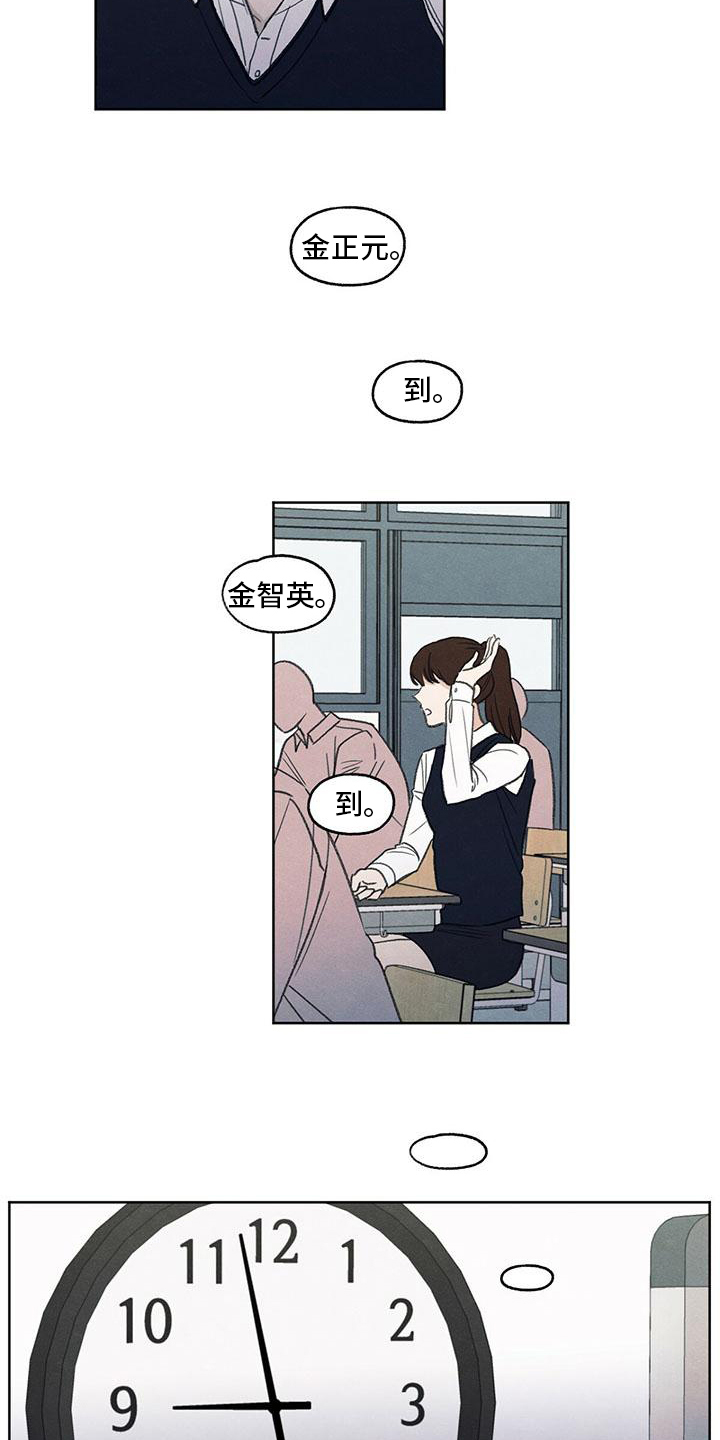 模糊的边缘 第1话 第3页