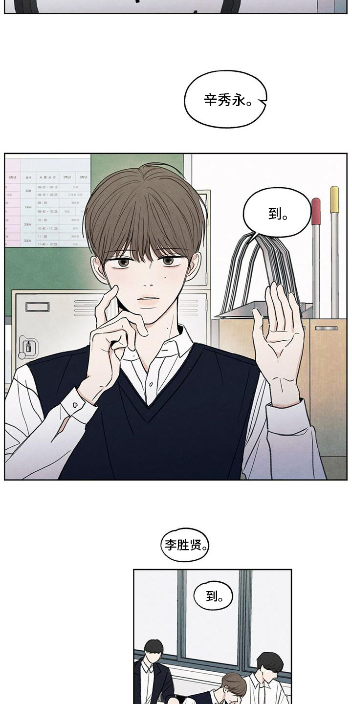 模糊的边缘 第1话 第4页