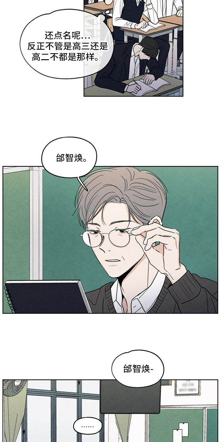 模糊的边缘 第1话 第5页
