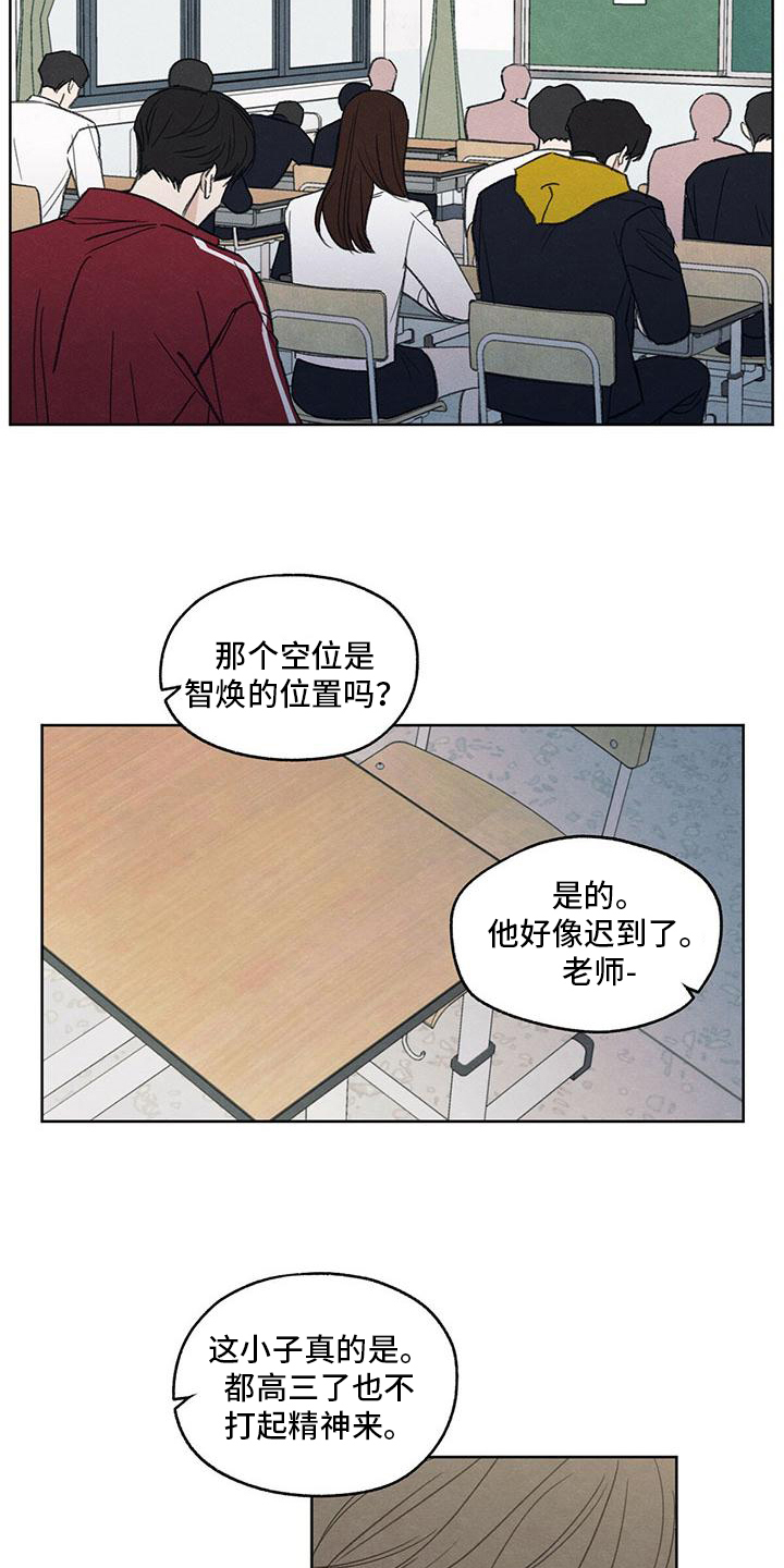模糊的边缘 第1话 第6页