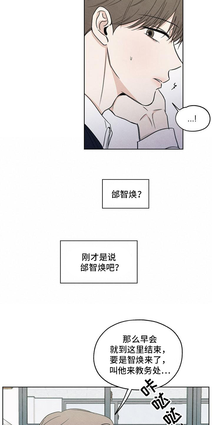 模糊的边缘 第1话 第7页