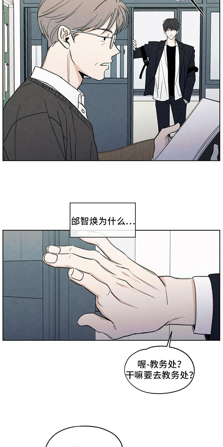 模糊的边缘 第1话 第8页