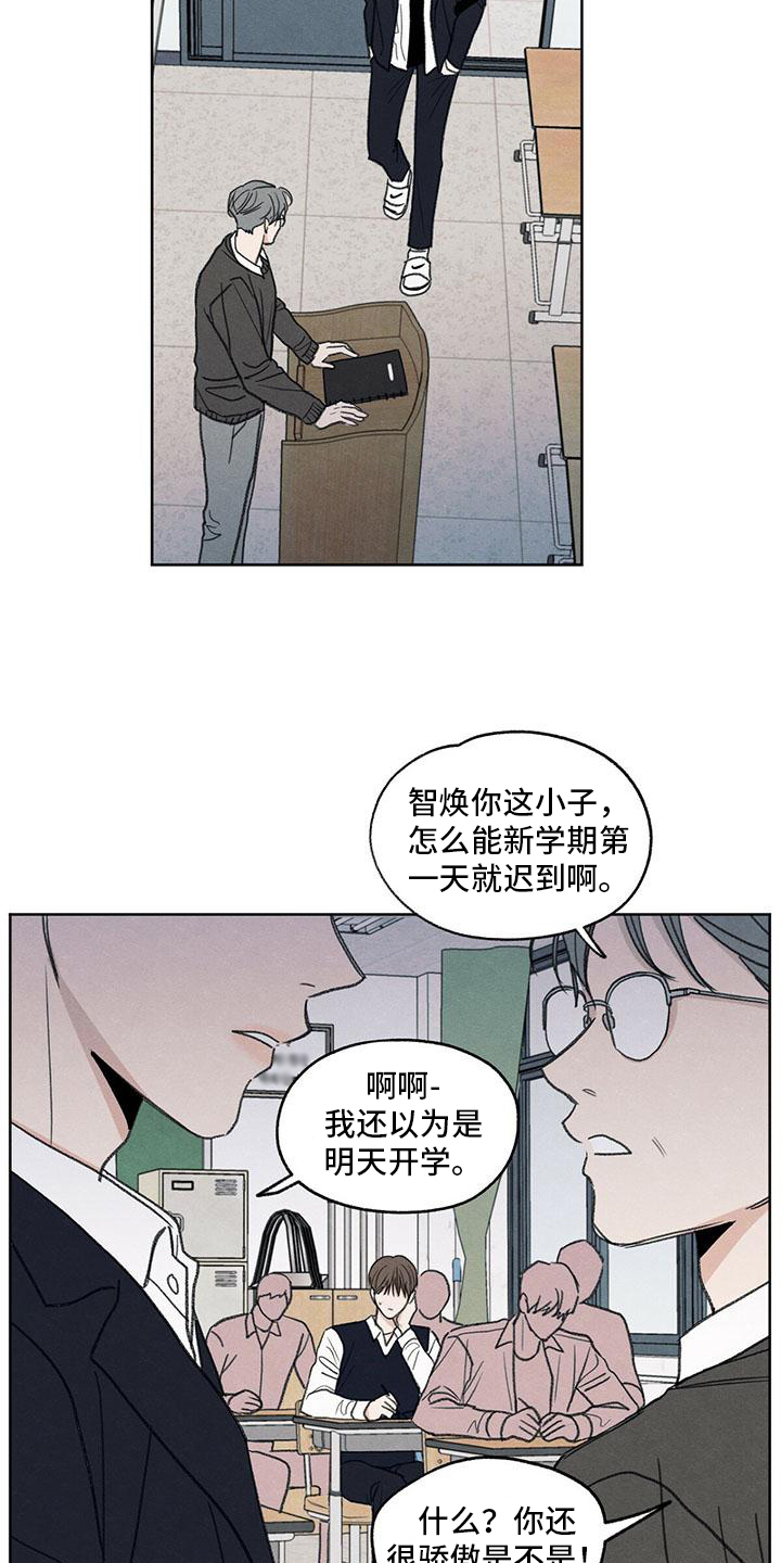 模糊的边缘 第1话 第10页