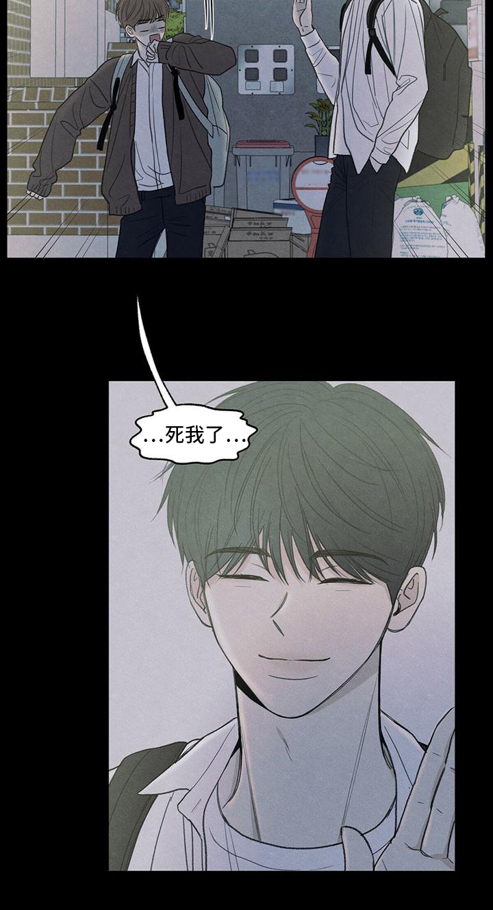 模糊的边缘 第3话 第18页