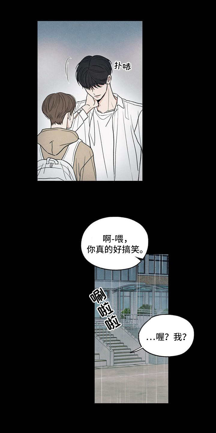 模糊的边缘 第3话 第4页