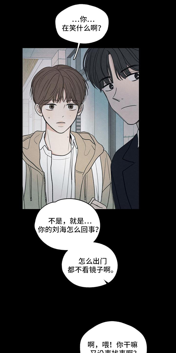 模糊的边缘 第3话 第5页