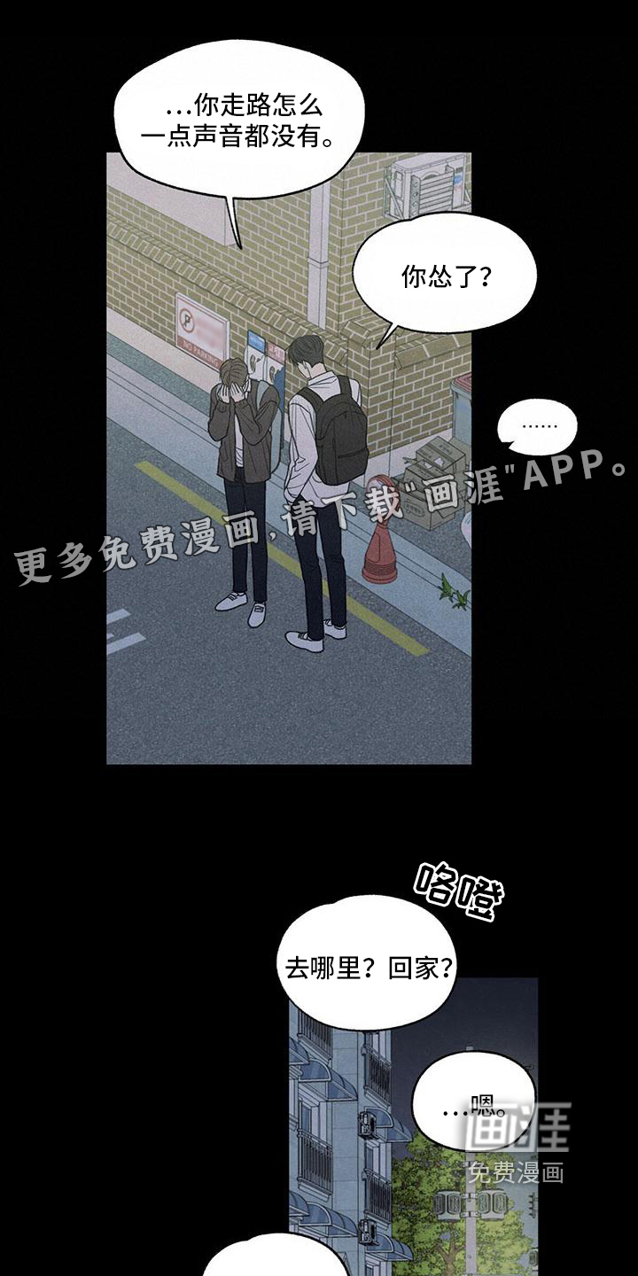 模糊的边缘 第4话 第1页