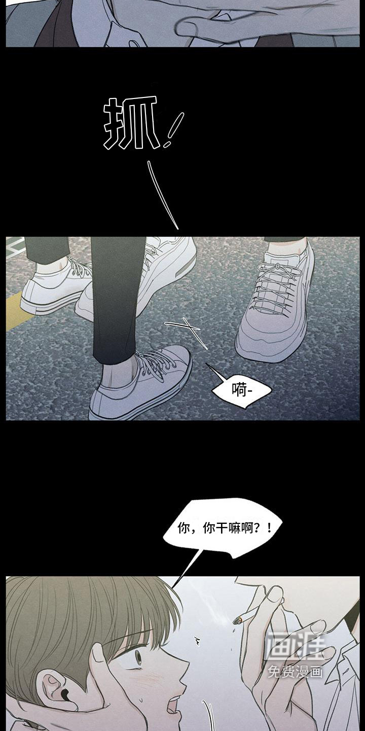 模糊的边缘 第4话 第11页
