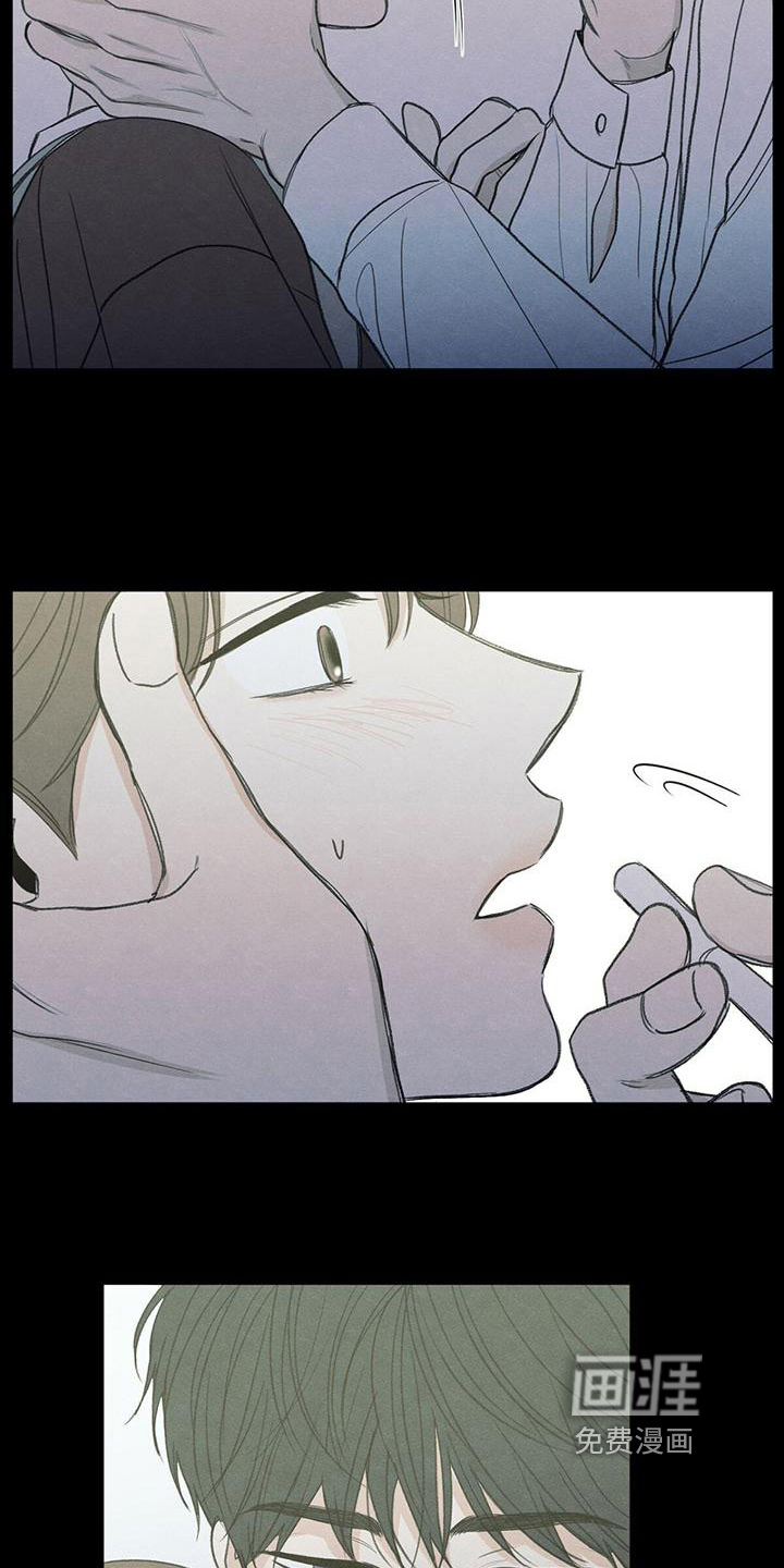 模糊的边缘 第4话 第12页