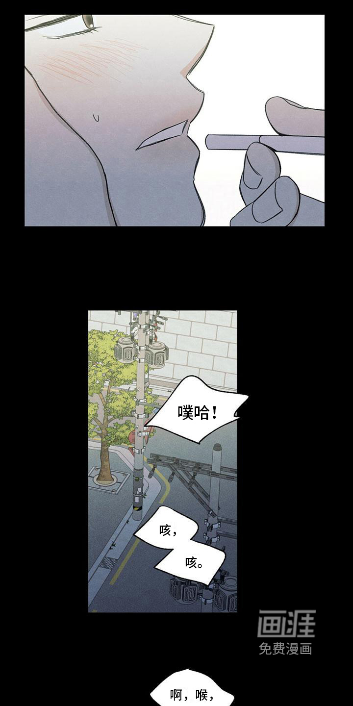 模糊的边缘 第4话 第15页