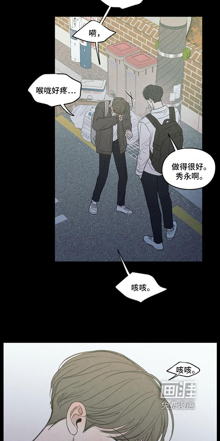 模糊的边缘 第4话 第16页