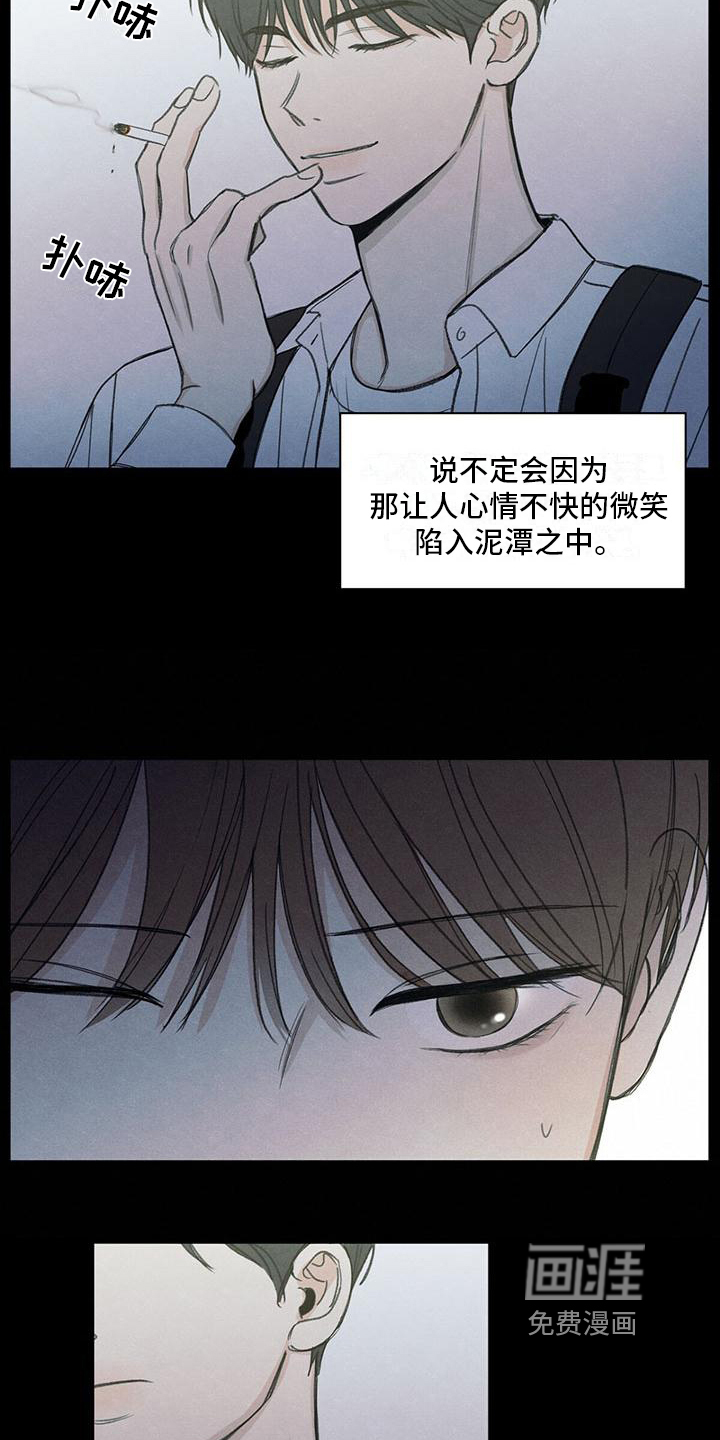 模糊的边缘 第5话 第2页