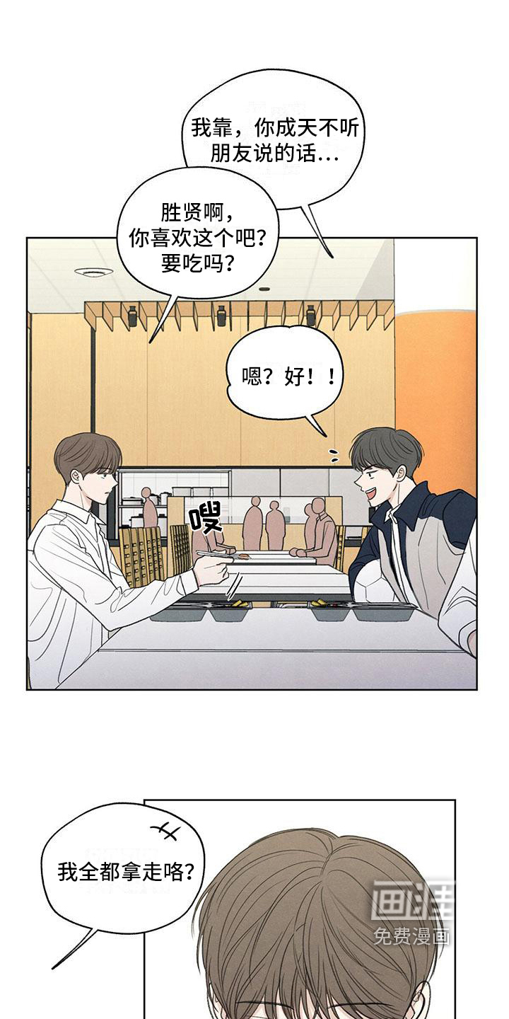 模糊的边缘 第5话 第11页
