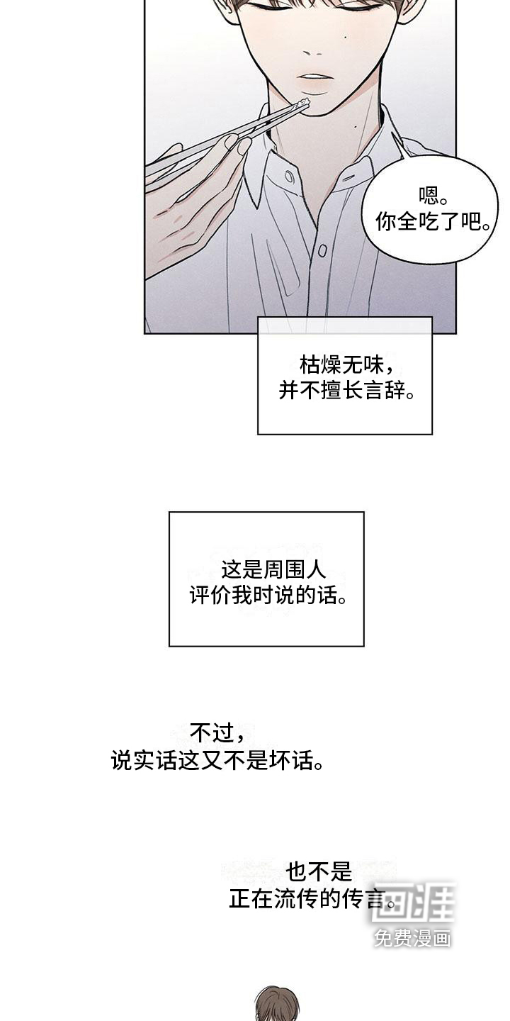 模糊的边缘 第5话 第12页