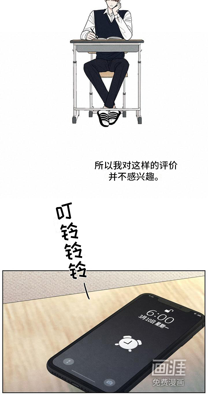 模糊的边缘 第5话 第13页