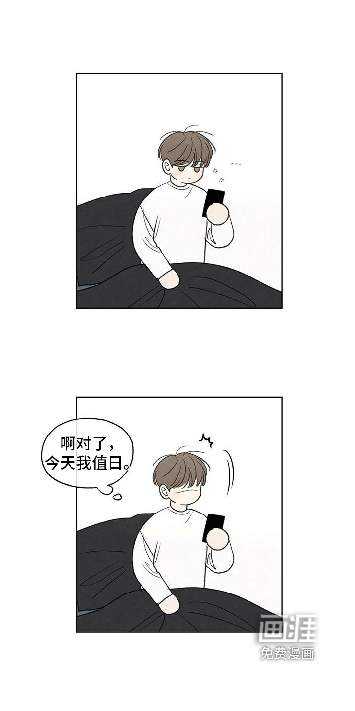 模糊的边缘 第5话 第16页