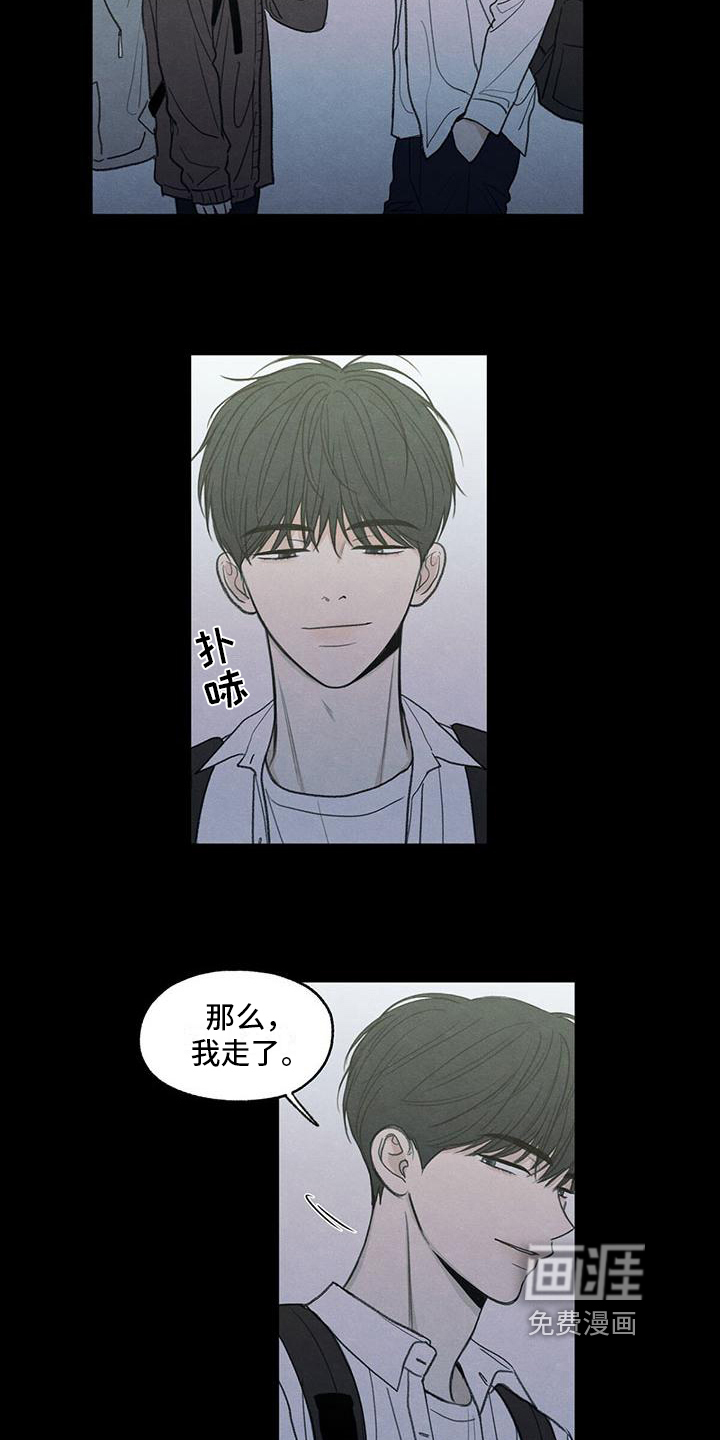 模糊的边缘 第5话 第5页