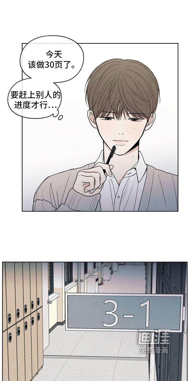 模糊的边缘 第6话 第3页