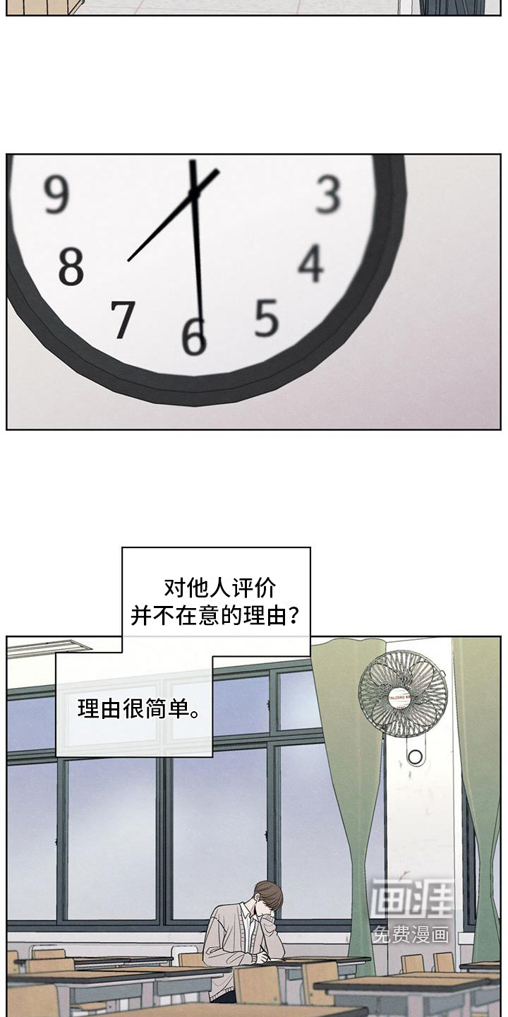 模糊的边缘 第6话 第4页