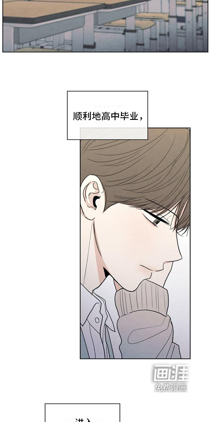 模糊的边缘 第6话 第5页
