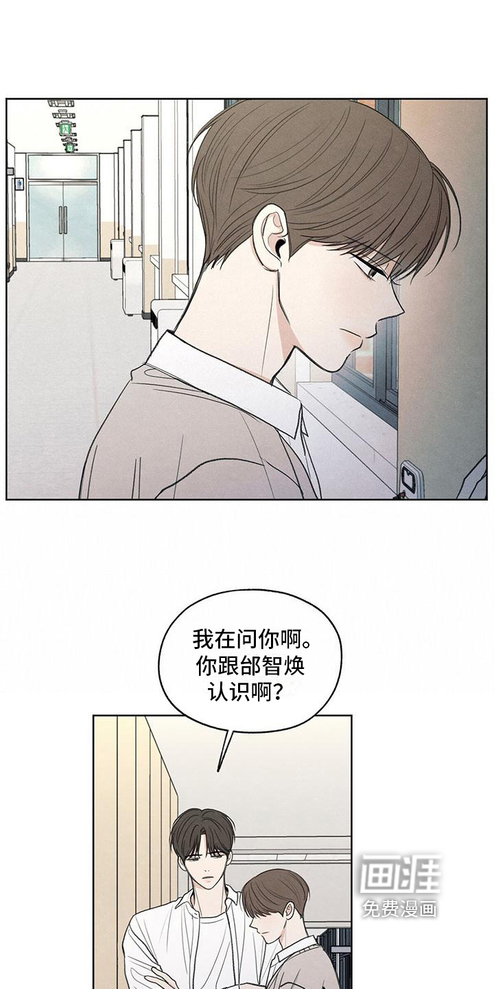 模糊的边缘 第7话 第11页