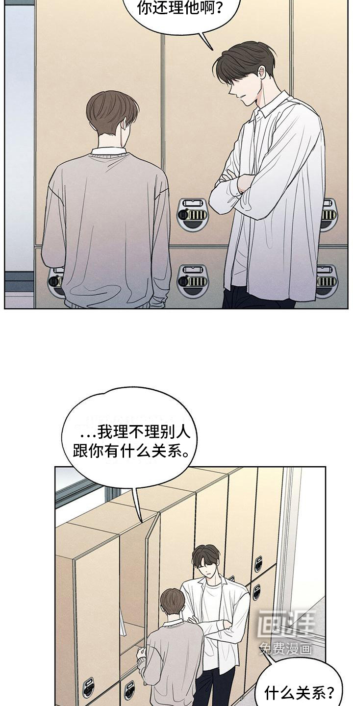 模糊的边缘 第7话 第13页