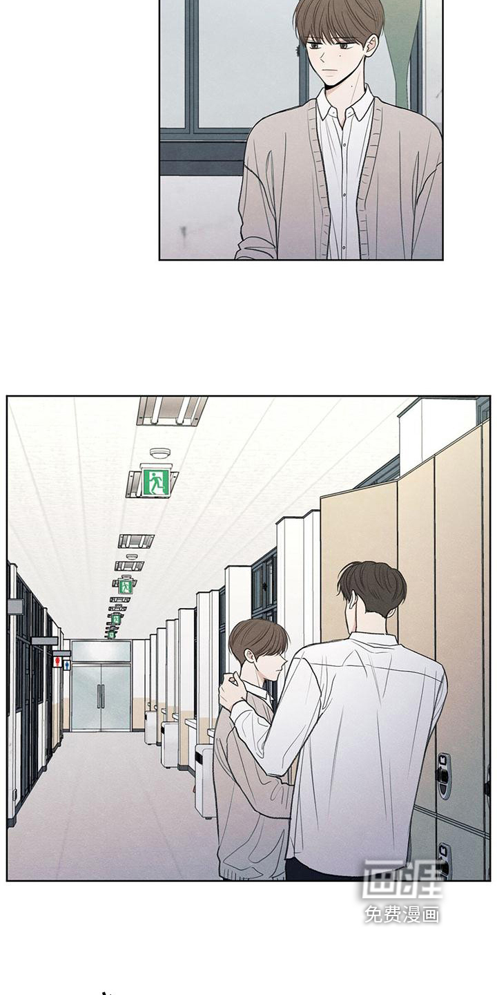 模糊的边缘 第7话 第15页