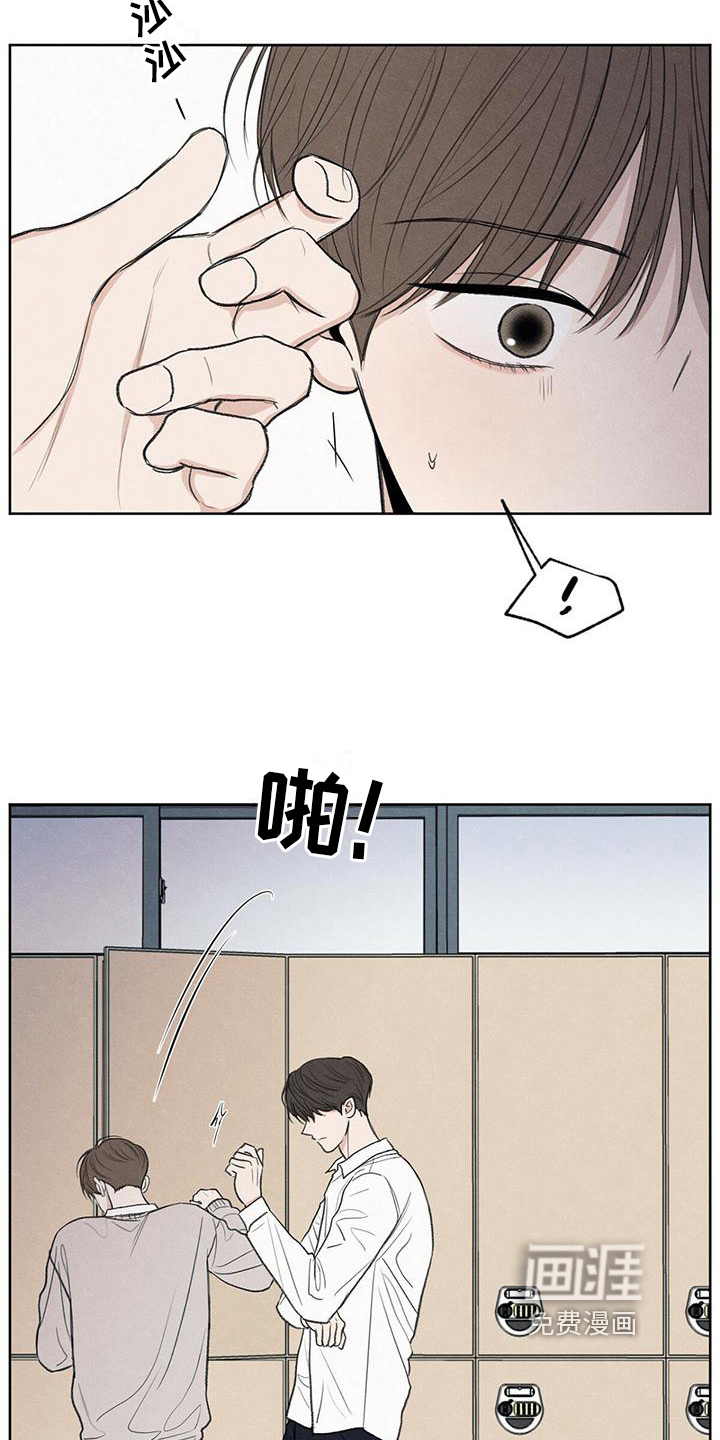 模糊的边缘 第7话 第16页