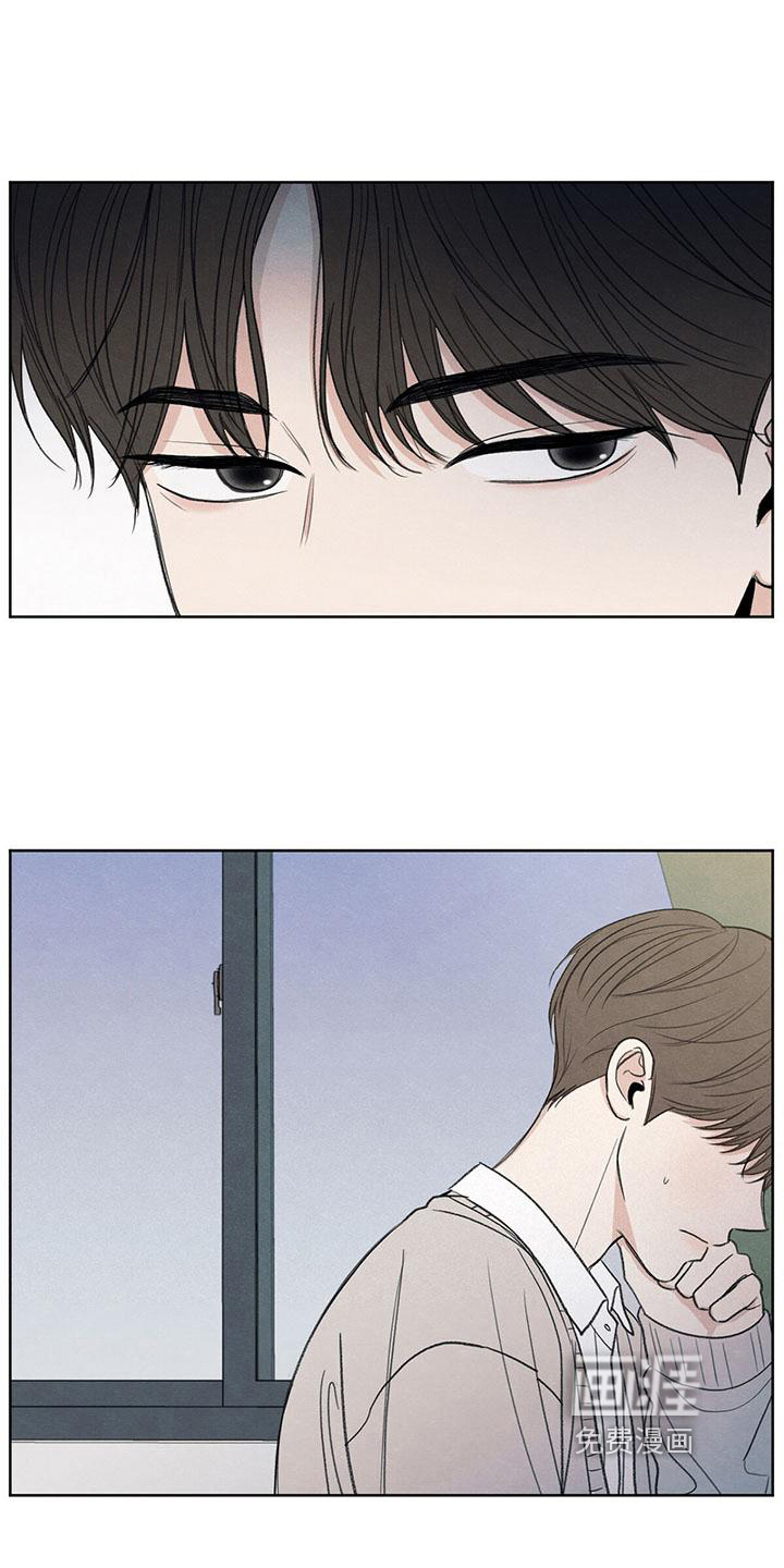 模糊的边缘 第7话 第6页