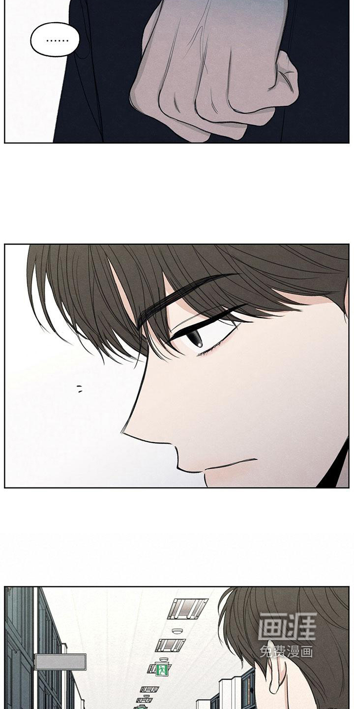 模糊的边缘 第8话 第11页