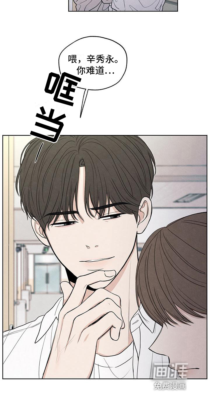 模糊的边缘 第8话 第7页