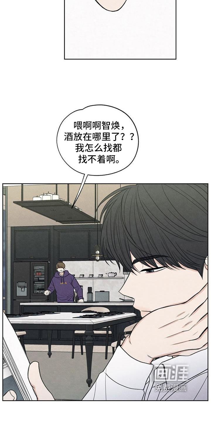 模糊的边缘 第9话 第4页
