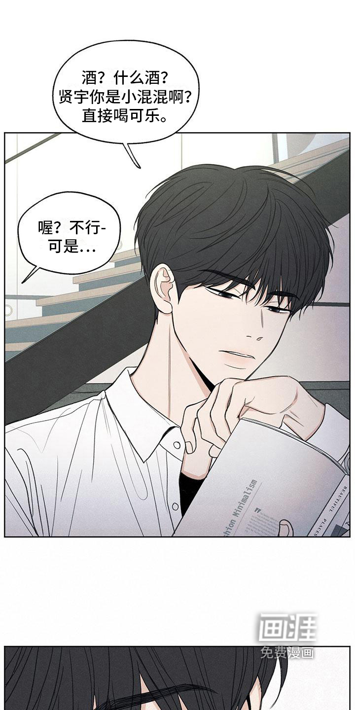 模糊的边缘 第9话 第5页