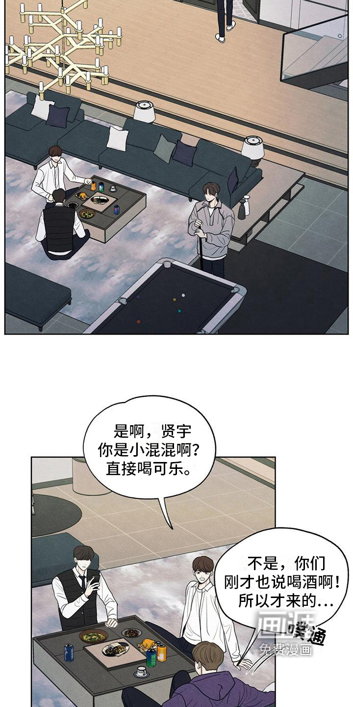 模糊的边缘 第9话 第9页
