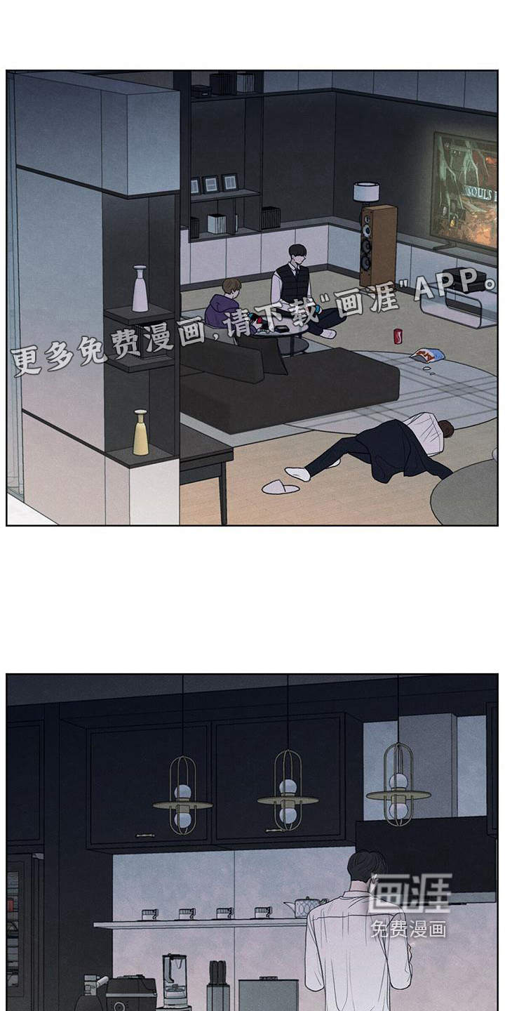 模糊的边缘 第10话 第1页