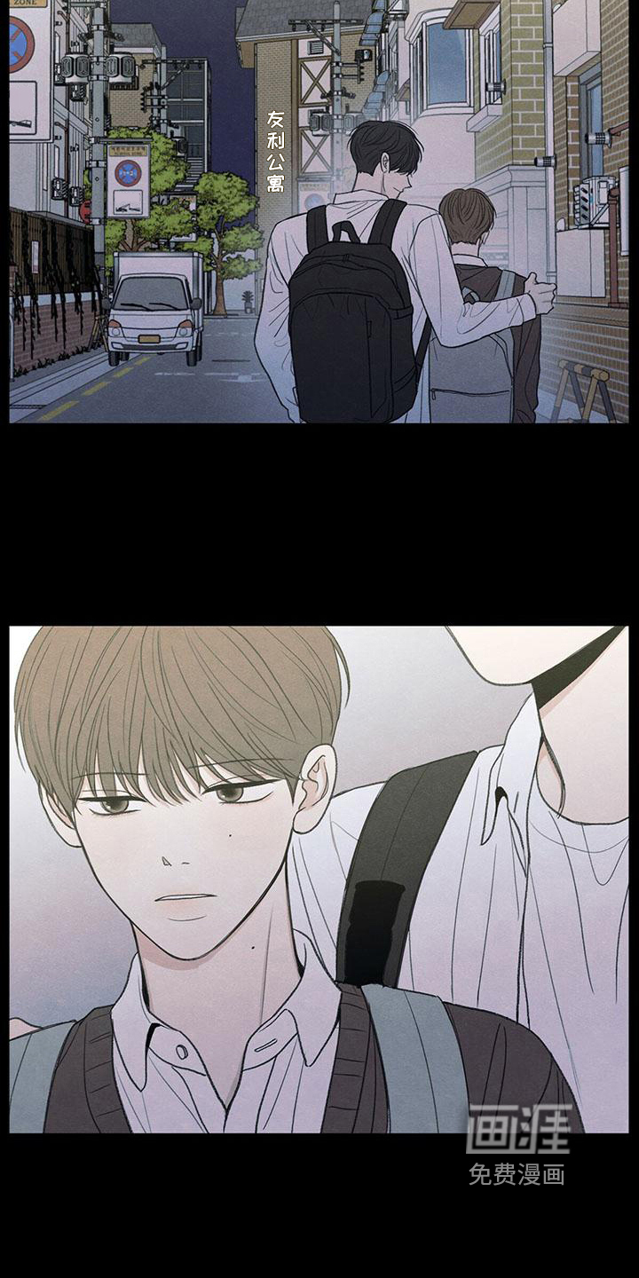 模糊的边缘 第10话 第14页