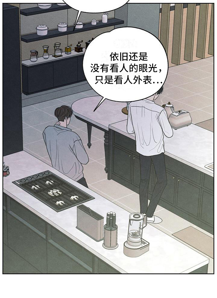 模糊的边缘 第10话 第19页