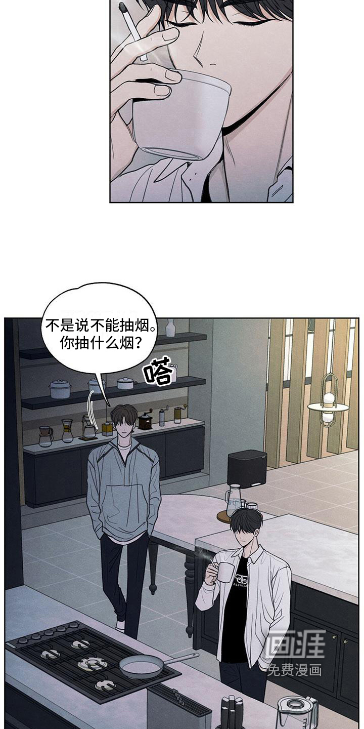 模糊的边缘 第10话 第3页