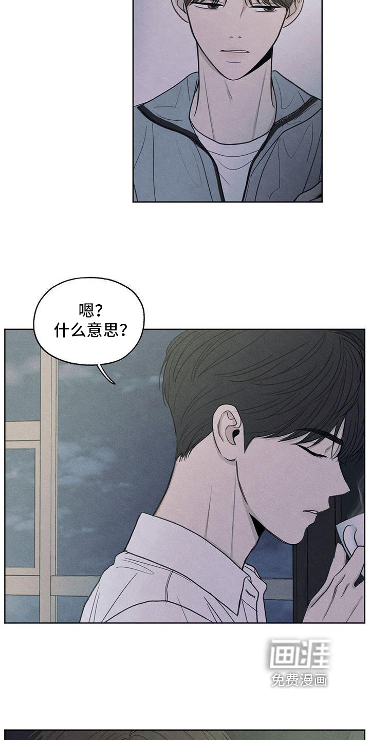 模糊的边缘 第10话 第7页