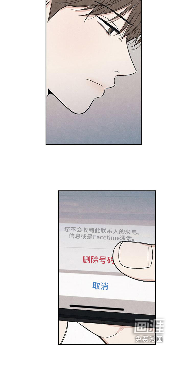 模糊的边缘 第11话 第12页