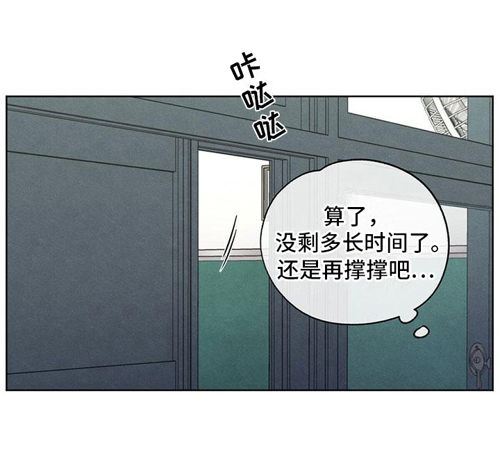 模糊的边缘 第11话 第17页