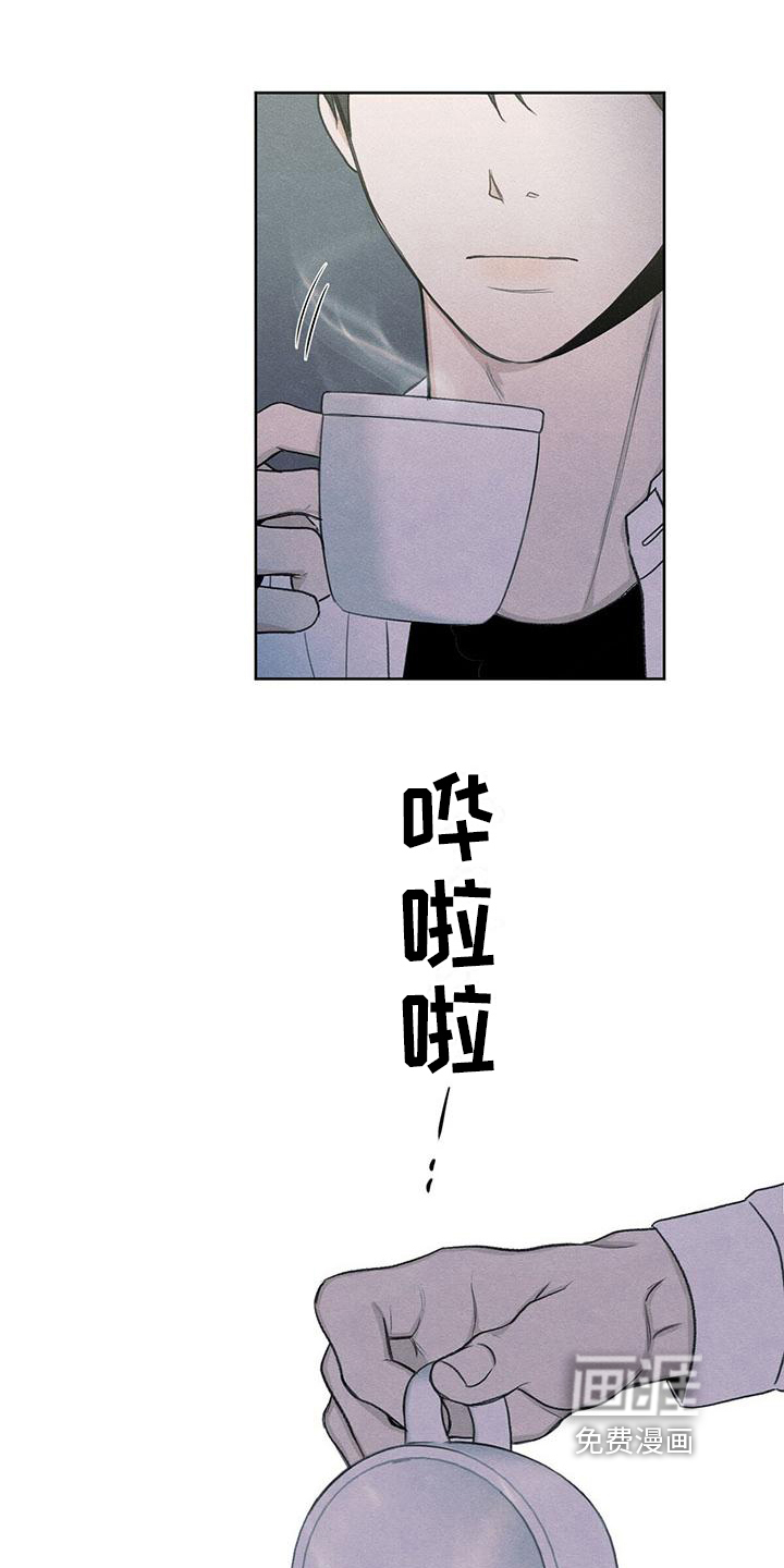 模糊的边缘 第11话 第6页