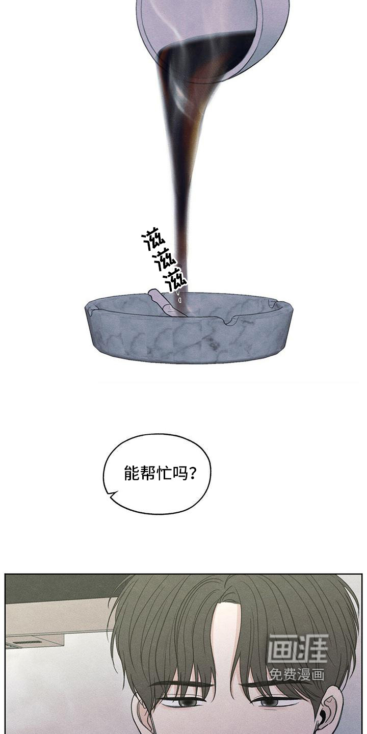模糊的边缘 第11话 第7页