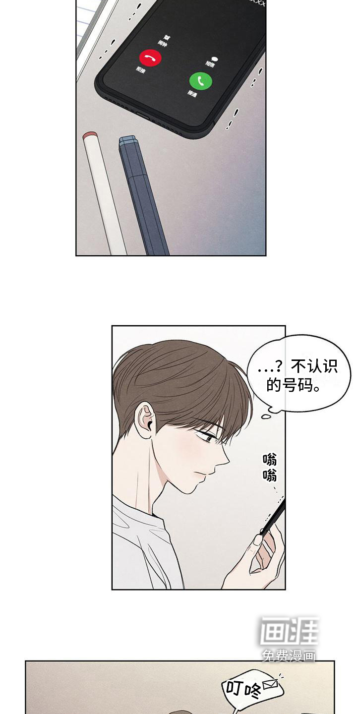 模糊的边缘 第11话 第10页
