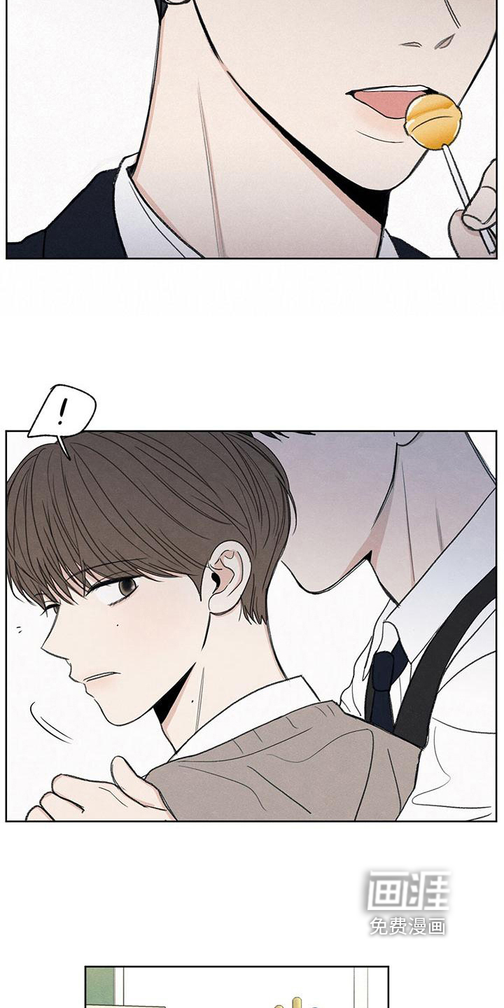 模糊的边缘 第12话 第11页