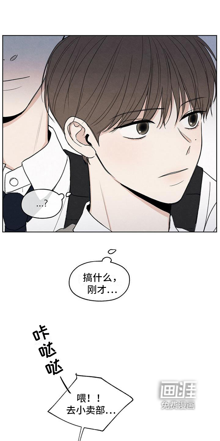 模糊的边缘 第12话 第13页