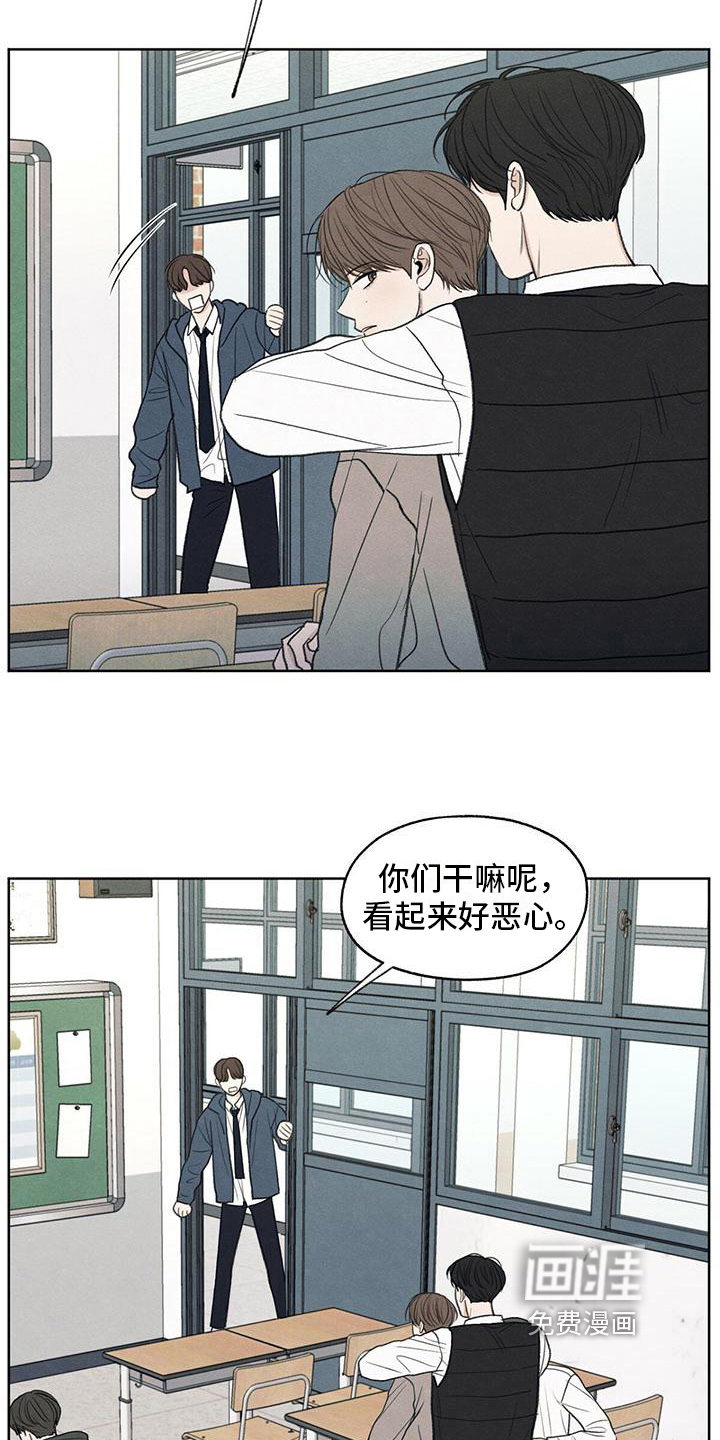 模糊的边缘 第12话 第14页