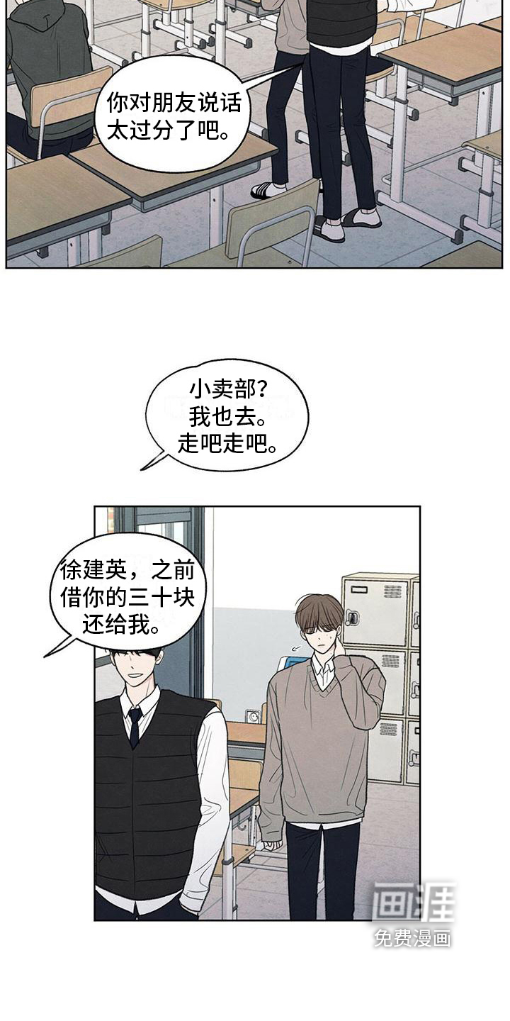 模糊的边缘 第12话 第15页