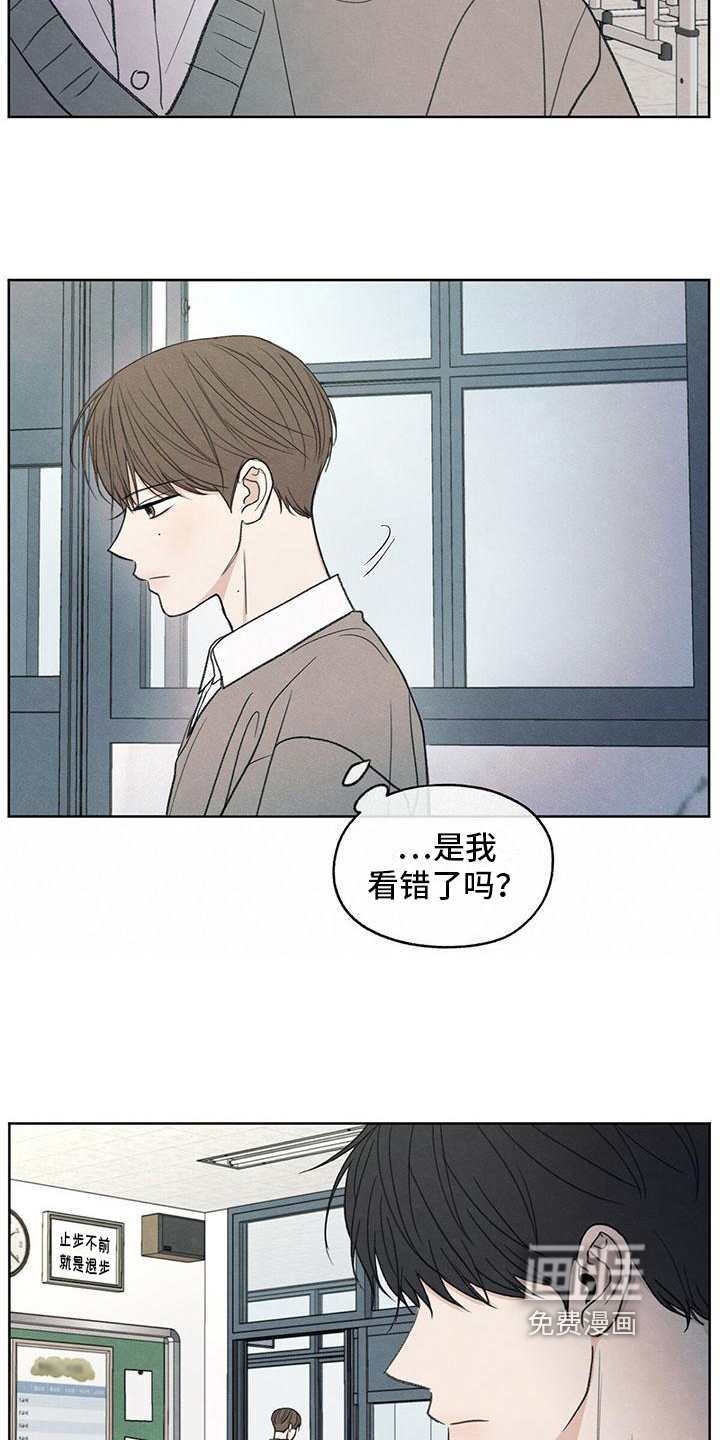 模糊的边缘 第12话 第17页